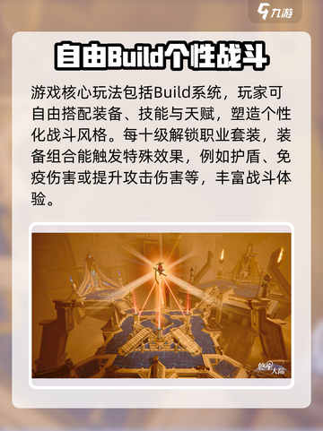 悠星大陆玩法介绍介绍截图3