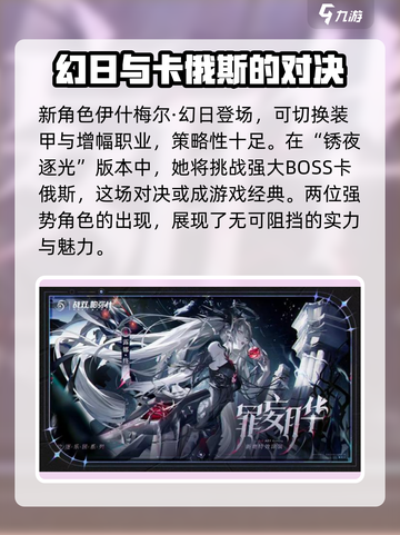 战双五周年活动介绍介绍截图2