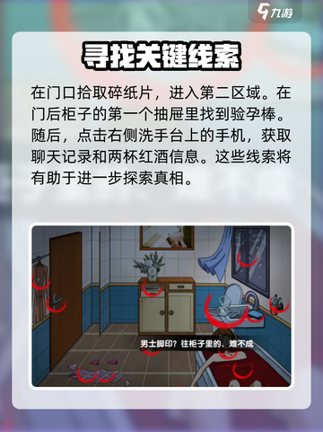 爆梗找茬王34关🔥找出真凶通关秘籍💡截图3
