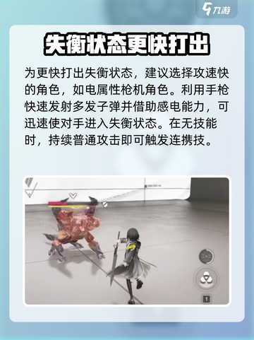明日方舟终末地失衡值是什么介绍截图4