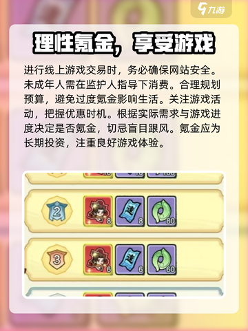 小小英雄✨氪金攻略来啦！快速上分必备🔥截图5