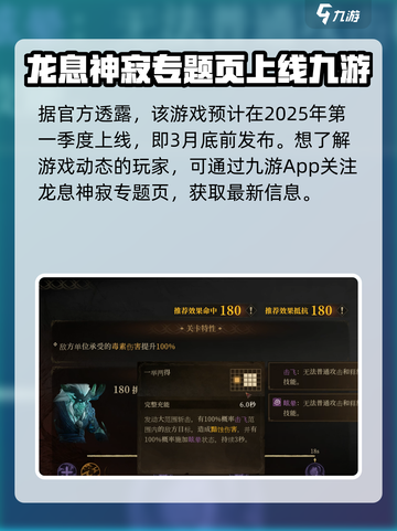 龙息神寂测试服怎么参加介绍截图3
