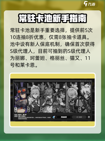 《绝区零卡池爆率逆天？速看抽取技巧！🎮》截图2