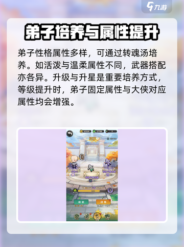 行侠仗义五千年弟子系统🔥玩转攻略来了！截图4