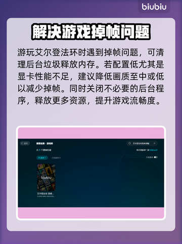艾尔登法环黑夜君临掉帧？这一招搞定！🔥🎮截图2