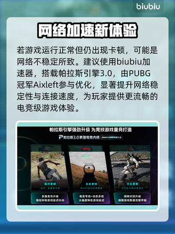 英雄联盟启动失败？速看修复大法💥截图3