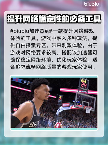 NBA2K25🔥闪退解决+加速器推荐⚡截图2