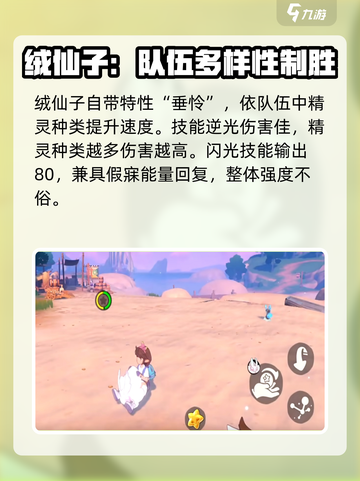 洛克王国手游战令精灵大曝光💥快来看看是谁！截图3