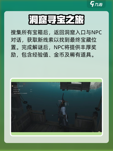 燕云十六声🔥洞窟解谜玩法超全攻略来啦！截图9