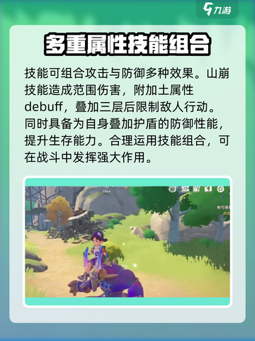 洛克王国世界🔥布克棱岩种族值全面解析⚡截图3