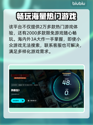 英雄连3卡死⚡加速器下载分享玩游戏必看！截图5