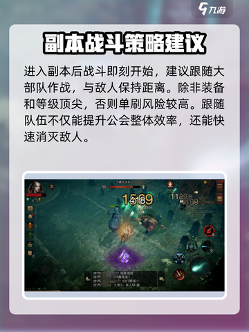 暗黑破坏神不朽48人副本怎么过介绍截图4