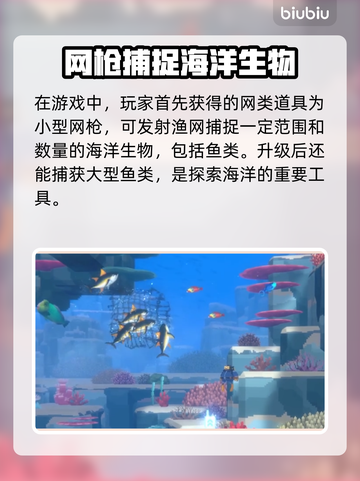 潜水员戴夫网获得方法💎游戏秘籍大公开！截图2