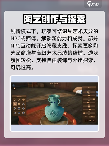 陶艺大师手机版上线时间🔥玩法爆料🎉截图4