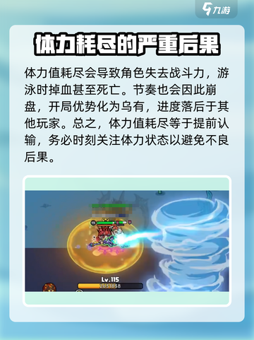 英勇之地体力不够解决攻略介绍截图4