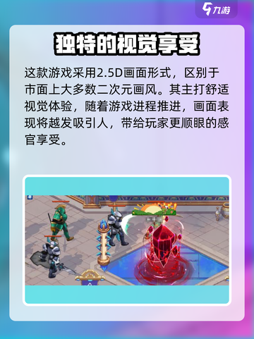 勇士与冒险是哪家公司的介绍截图3