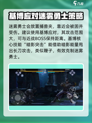 暗影格斗3🔥迷雾勇士打法攻略，轻松通关秘籍！截图3