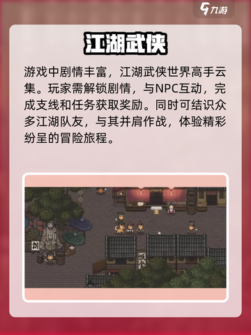 《大江湖之苍龙与白鸟》像素风🔥超燃游戏体验不容错过！截图3