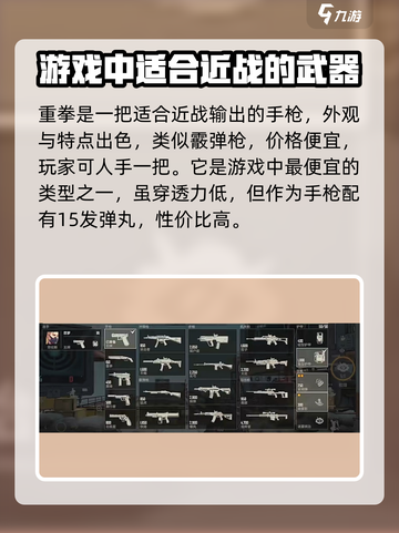 王牌战士2重拳🔥超强技能介绍来啦！截图2