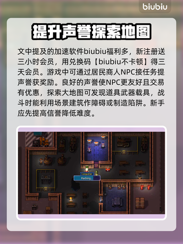 地痞街区2🔥新手必看！玩法大全揭秘🎉截图4