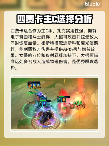 云顶之弈S10🔥热门棋子大揭秘！😍截图3
