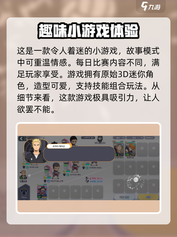 排球少年手游🔥哪家公司出品？游戏公司介绍来啦！截图4