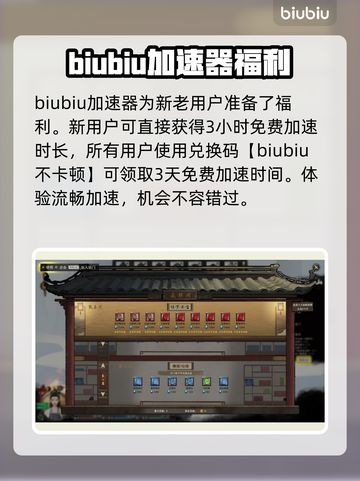 鬼谷八荒掉帧？❌免费加速器来救场！🚀截图5