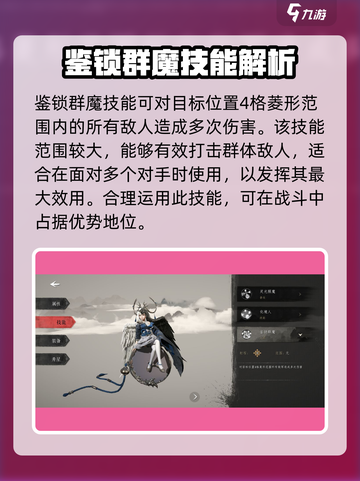 大野逐龙步鹤音怎么样介绍截图5