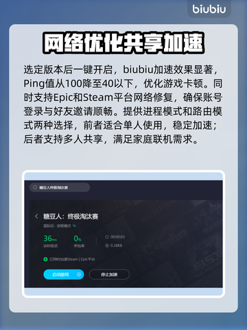 糖豆人联机卡顿？用这个加速器立马丝滑💥截图4