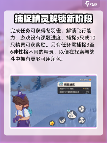 洛克王国🔥星雪冰巫超详细攻略来啦！✨截图4