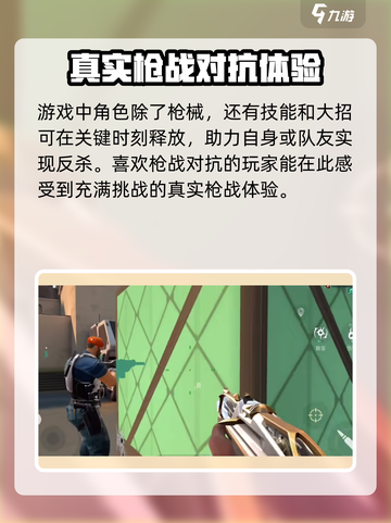 无畏契约手游流局什么意思介绍截图4