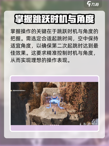 无限暖暖二段跳怎么触发介绍截图3
