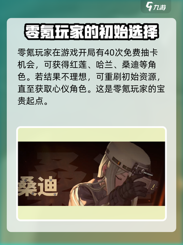胜利女神新的希望氪金吗介绍截图2