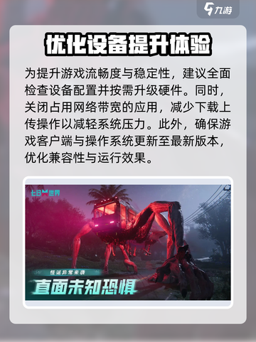 七日世界🔥闪退解决办法，手游玩家必看！截图3