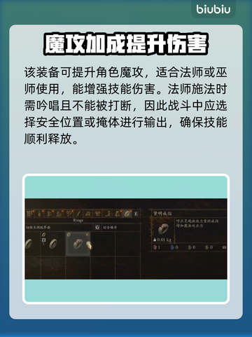 龙之信条2🔥贤明戒指获取秘籍💎截图3
