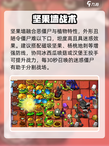 🔥植物大战僵尸：坚果墙暴走！💥截图3