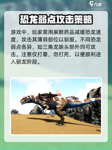 方舟生存进化手游🔥驯龙终极攻略龙截图4