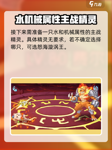 西普大陆手游老虎打法介绍介绍截图3