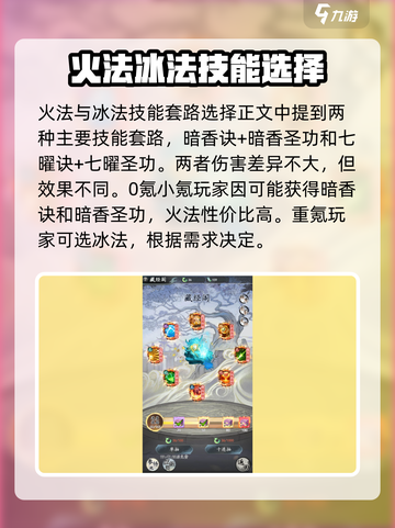 梦回白玉京🔥新手必看！爆率提升秘籍💎截图3