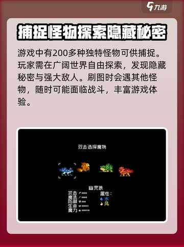 怪物乐土🔥超全攻略来啦！新手必看👇截图3
