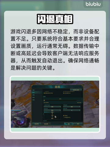 LOL闪退？1招秒解决！💥截图2