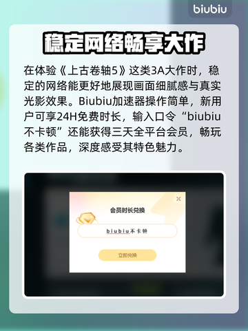 上古卷轴5⚡闪退解决+加速器下载🔗截图3