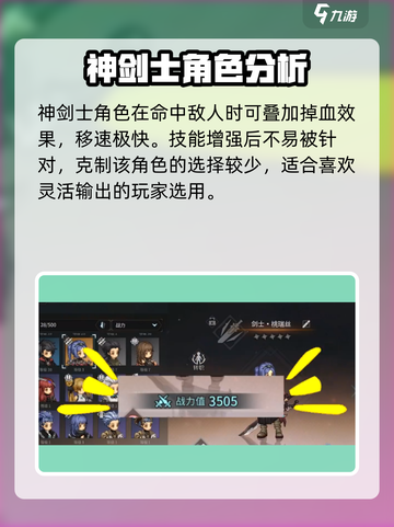 吟游战记🔥角色强度排行，最强角色竟是它！截图4