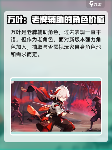 原神4.9卡池大爆料！✨必抽角色名单抢先看🔥截图3