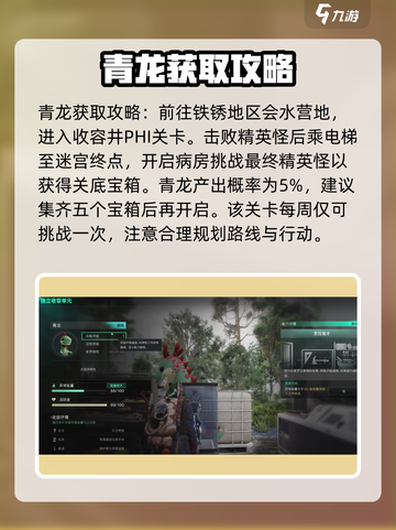 七日世界🔥青龙降临：揭秘游戏最强存在！截图2