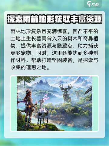 荒野起源地形有哪些介绍截图3