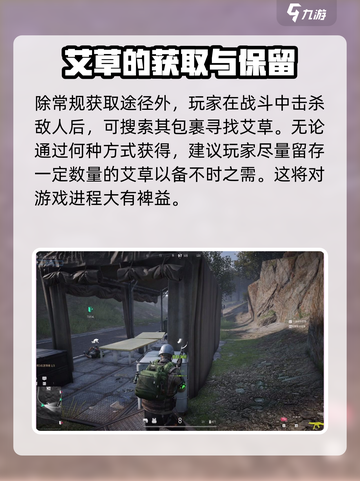 萤火突击💡艾草获取攻略🔥玩游戏必备！截图4