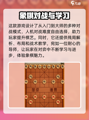 棋艺对决🔥公测时间曝光，快来抢先知道！💥截图3