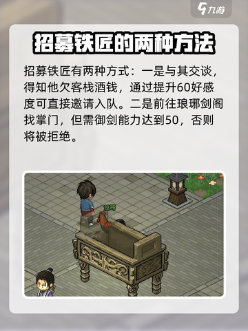 大侠立志传夜半黑影任务怎么过介绍截图3