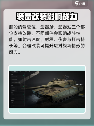三角洲行动手游载具改装怎么玩介绍截图4